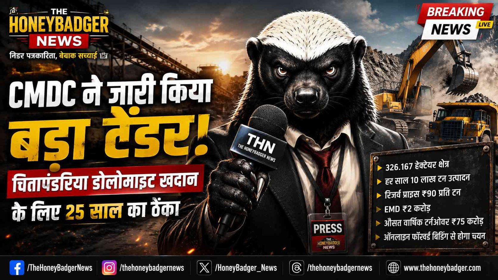 CMDC ने चितापंडरिया डोलोमाइट खदान के लिए जारी किया टेंडर, 25 साल तक होगा खनन addtext 06 24 03.17.28