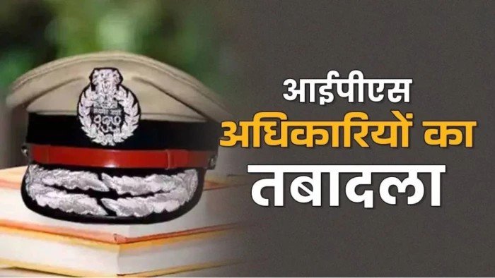 छत्तीसगढ़ में पुलिस महकमे में बड़ा फेरबदल: 24 IPS अधिकारियों के तबादले, 12 जिलों के SP बदले; अजय यादव बने राजनांदगांव रेंज के नए IG 17837415369277907023797417871888