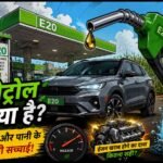 E20 एथेनॉल से खराब हो रही गाड़ियां? पानी के इस्तेमाल के दावों पर सरकार ने बताई सच्चाई addtext 07 04 08.27.41