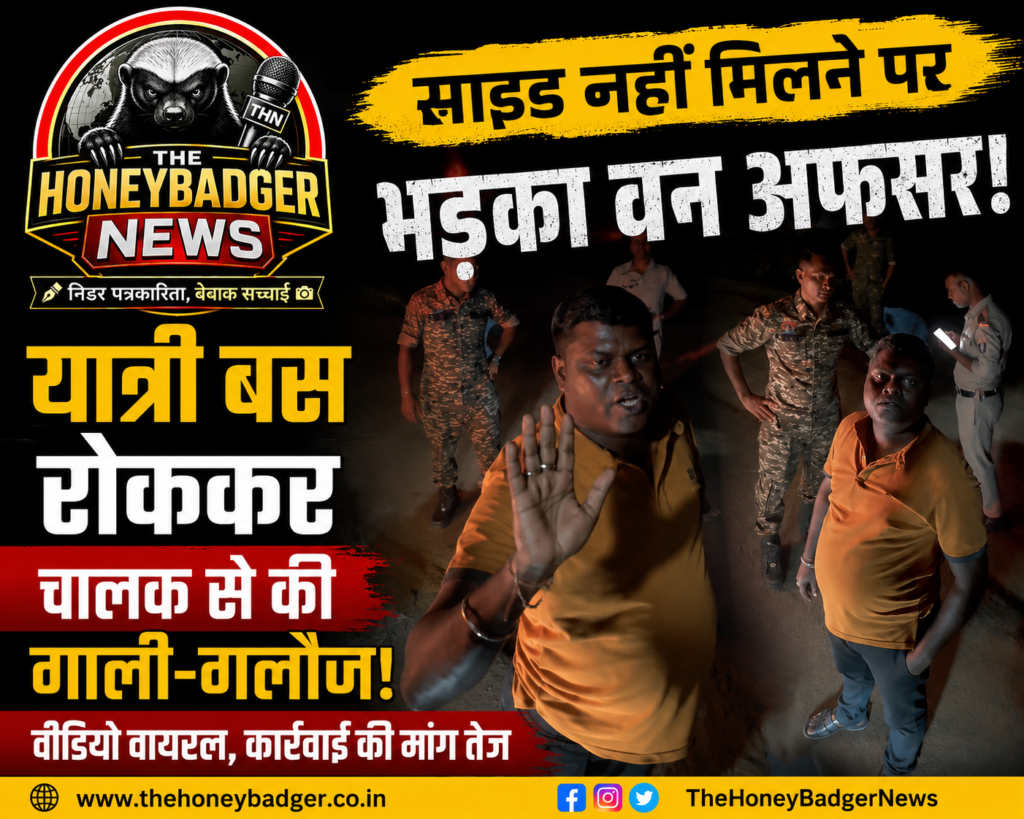 साइड नहीं मिलने पर भड़का वन अफसर, यात्री बस रोककर चालक से की गाली-गलौज, वीडियो वायरल chatgpt image jul 12, 2026, 08 33 30 pm
