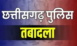 breaking news : छत्तीसगढ़ पुलिस महकमे में बड़ा फेरबदल, ASP और DSP स्तर के अधिकारियों के तबादले oip (5)