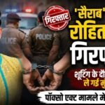 ‘सैराब’ एक्टर रोहित चंदेल गिरफ्तार, पॉक्सो एक्ट मामले में मुंबई पुलिस की कार्रवाई tv actor rohit chandel arrested 1024x576
