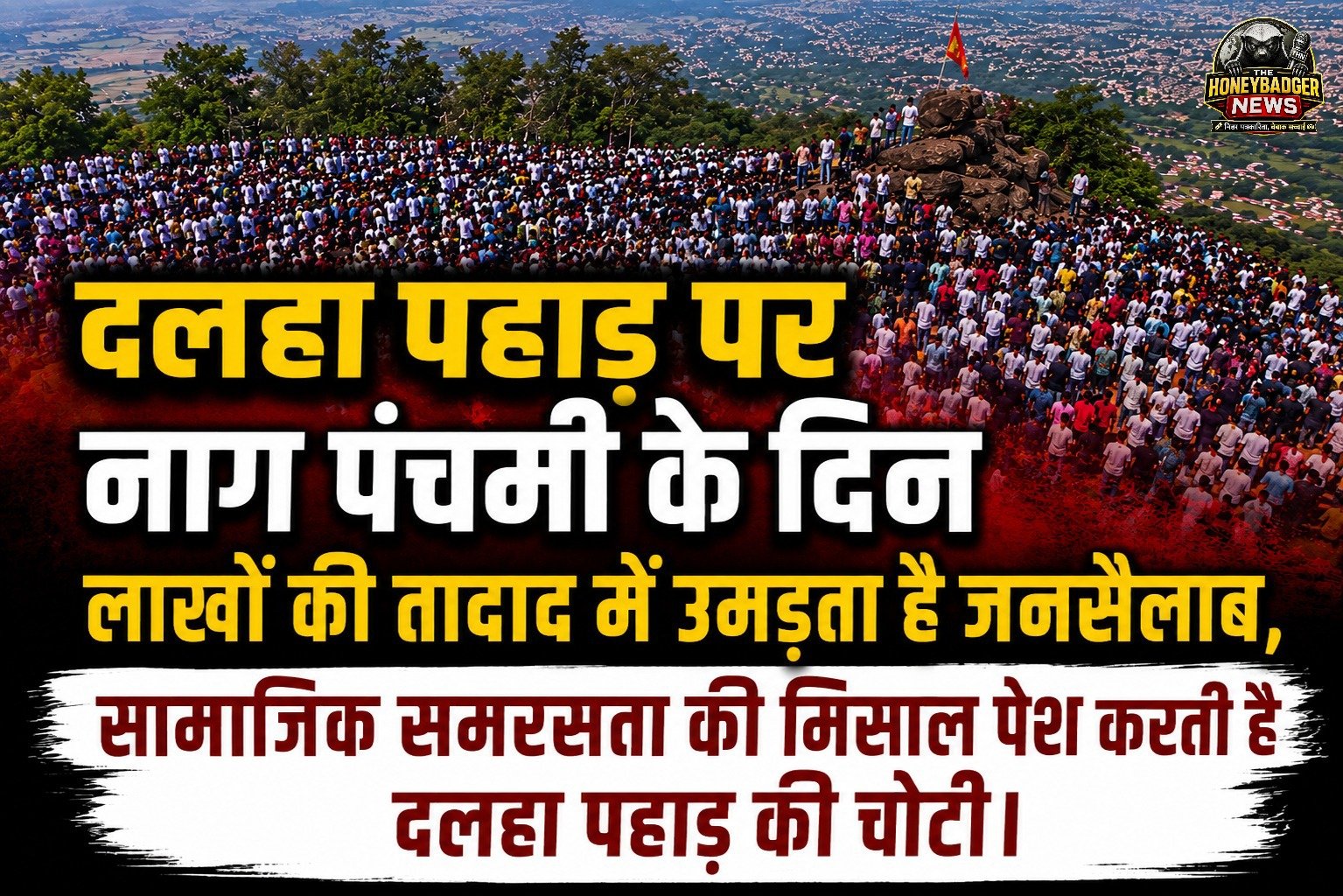 "युवती के वीडियो से मचा बवाल" पुलिस ने 24 घंटे के भीतर 8 नाबालिगों को किया चिन्हित,मामला पहुंचा किशोर न्याय बोर्ड... whatsapp image 2026 07 31 at 12.06.21 pm