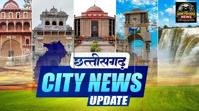 Bilaspur News Update: रेल हादसा, मारपीट और चोरी से दहला शहर city report