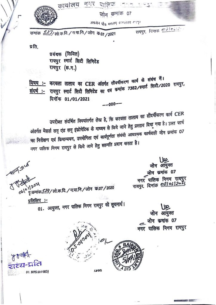 1.05 करोड़ के जुर्माने पर हाईकोर्ट सख्त,निर्णायक अधिकारी को जारी किया नोटिस image
