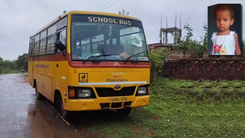स्कूल बस की चपेट में आने से मासूम बच्ची की मौत, आक्रोशित ग्रामीणों ने किया चक्काजाम… image