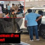 नौगई तिहरा हत्याकांड की जांच अब CBI के हवाले sadasd