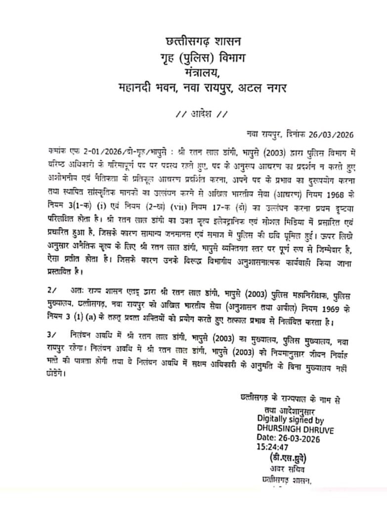 Ips रतनलाल डांगी मामले में “न्याय की लड़ाई जारी है, पीड़िता ने हाईकोर्ट का दरवाजा खटखटाया।” 1000101180
