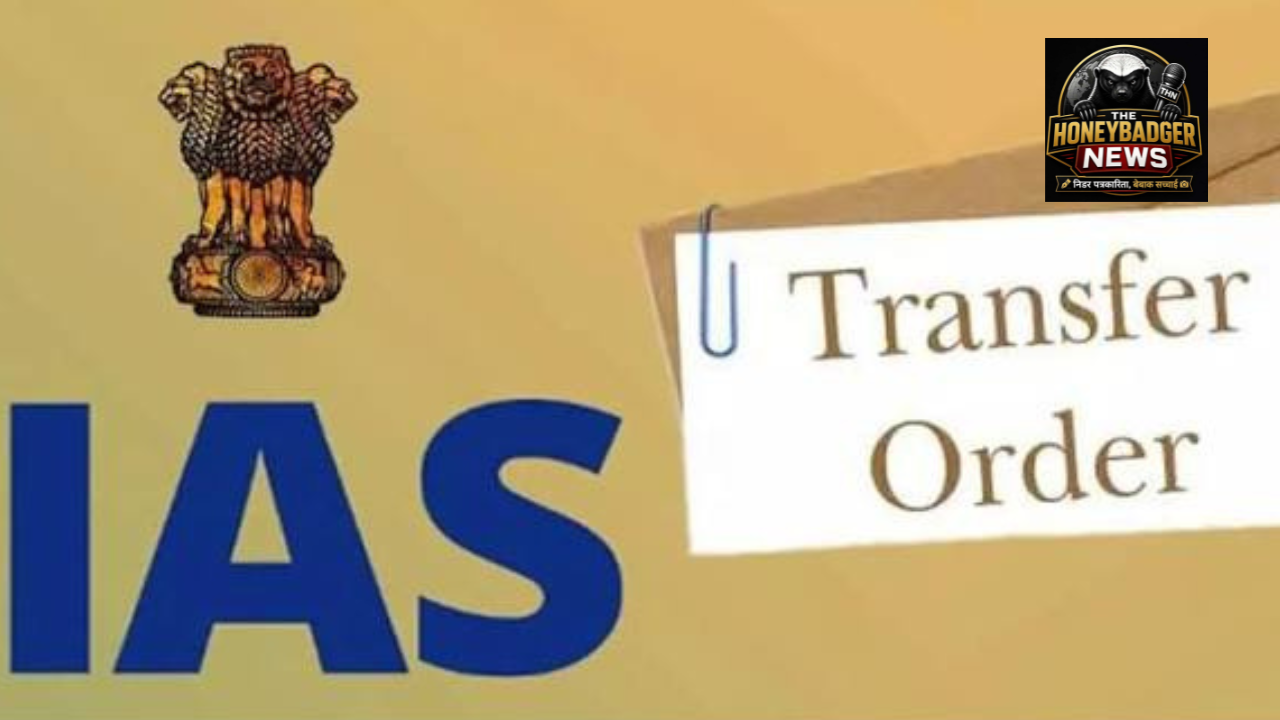 Breaking News 05 IAS की नई पदस्थापना..देखिए सूची untitled design 20260807 194907 0000