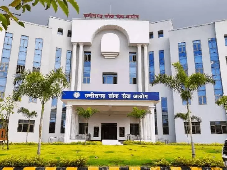 CGPSC घोटाले में हाईकोर्ट सख्त, पूर्व सचिव की जमानत खारिज image