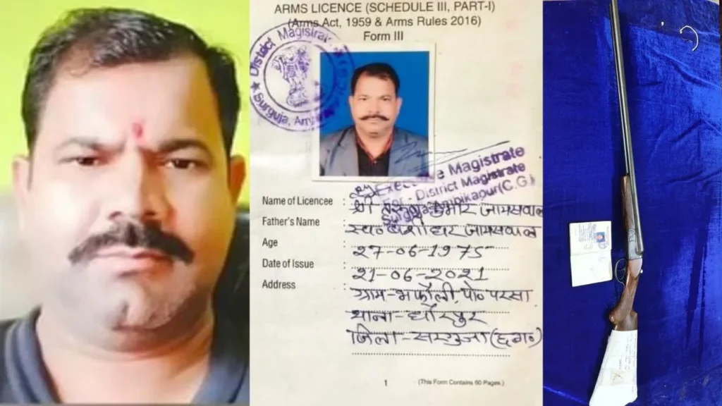 नाबालिग से दुष्कर्म के मामले में पुलिस का बड़ा एक्शन, आरोपी की संपत्ति कुर्क करने की तैयारी surguja