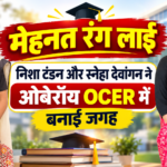 मेहनत रंग लाई, निशा टंडन और स्नेहा देवांगन ने ओबेरॉय OCER में बनाई जगह chatgpt image sep 19, 2026, 11 35 05 am
