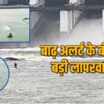 अलर्ट के बीच बड़ी लापरवाही, गंगरेल डैम के मुहाने पर जान जोखिम में डालकर मछली पकड़ रहे लोग, सुरक्षा पर उठे सवाल major negligence amidst flood alert (1)