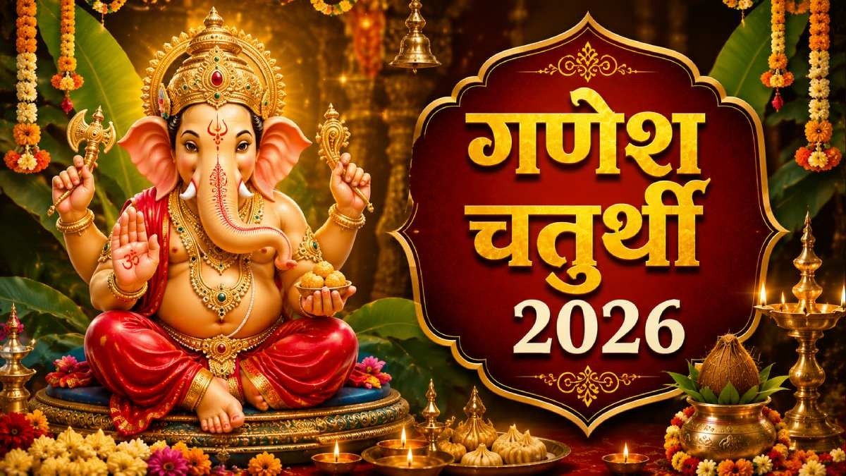 कब से शुरू होगा गणेश उत्सव, नोट कर लें सही तिथि, बप्पा की स्थापना से लेकर विसर्जन का मुहूर्त ganesh chaturthi 2026