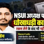 nsui 768x432
