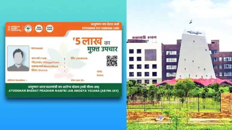 आयुष्मान योजना में मनमानी पर सख्ती! अस्पतालों में लगेंगे बीमारियों का रेट बोर्ड, पढ़ें स्वास्थ्य विभाग के नए निर्देश webp 70 768x432